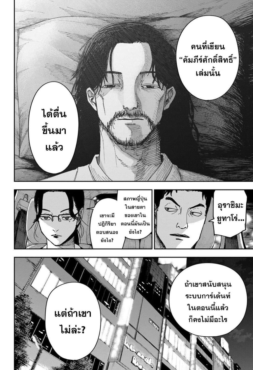 Manga-lc-com อ่านมังงะ อ่านการ์ตูน ออนไลน์ ฟรี War of the Adults ตอนที่ 1 2 3 4 5 6 7 8 9 10 11 12 13 14 ฟรี ไม่มีโฆษณา Manga-lc - อ่าน มังงะ อ่าน การ์ตูน ออนไลน์ อ่านมังงะ ฟรี