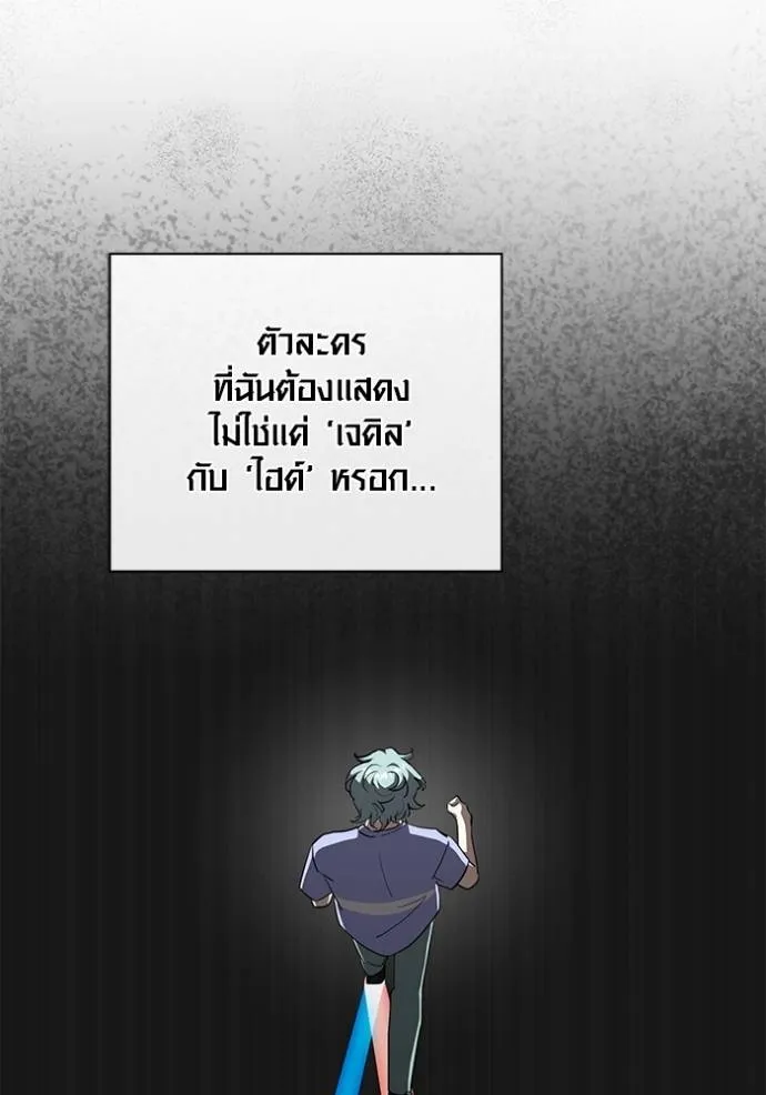 ออร่าดาราอัจฉริยะ ตอนที่ 29 รูปที่ 16