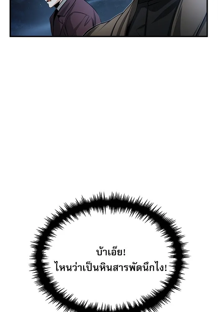 ศาสตราจารย์จำเป็นแห่งอะคาเดมี ตอนที่ 32 รูปที่ 73