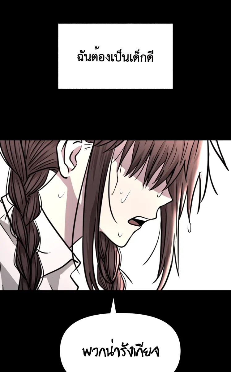 Hunter Game ตอนที่ 75  ไม่ได้ดั่งใจ รูปที่ 25