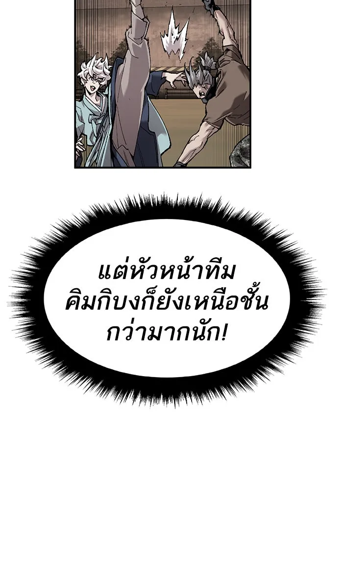 ยอดคนเลเวลทะลุ ตอนที่ 10 กิลด์บังแพสุดแข็งแกร่ง (6) รูปที่ 65