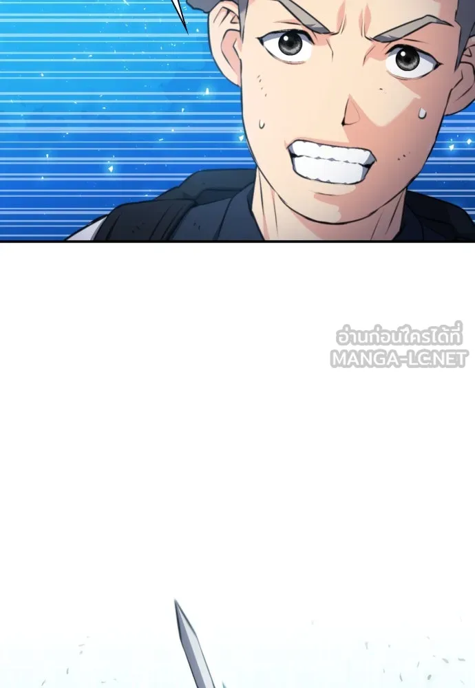 ดรูอิดแห่งสถานีโซล ตอนที่ 170 รูปที่ 66