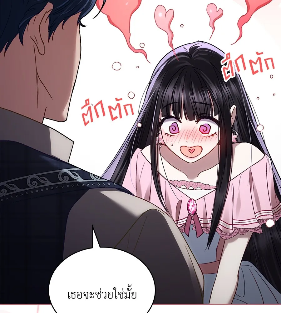 เล่ห์รักชนชั้นสูง ตอนที่ 35 รูปที่ 14