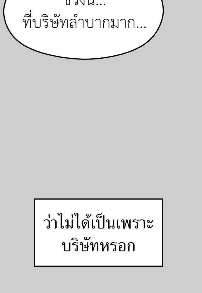 ถ่านไฟเราไม่เก่าเลย ตอนที่ 12 รูปที่ 22