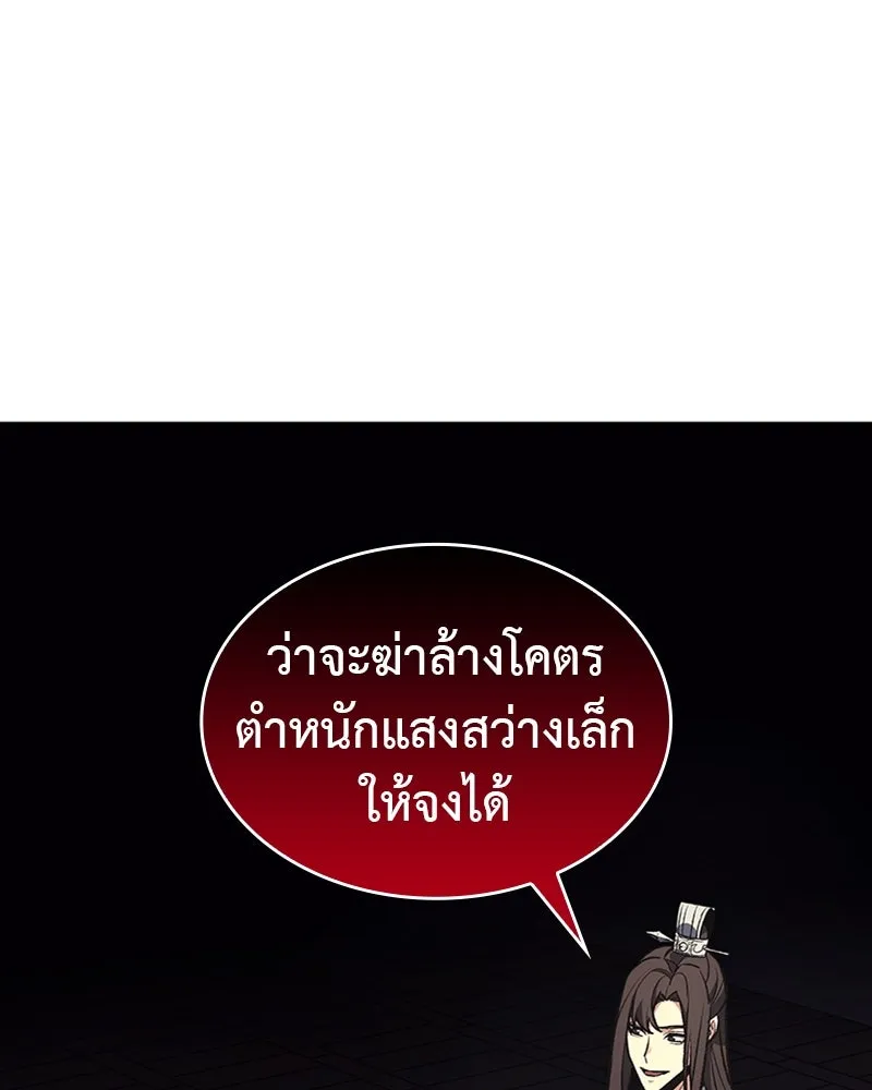 เกิดอีกทีเป็นว่าที่ประมุขลัทธิมาร ตอนที่ 20 รูปที่ 131