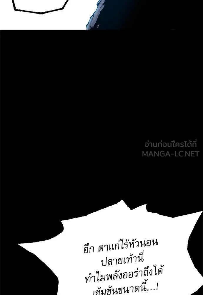 ชำแหละอะคาเดมี ตอนที่ 47 รูปที่ 65