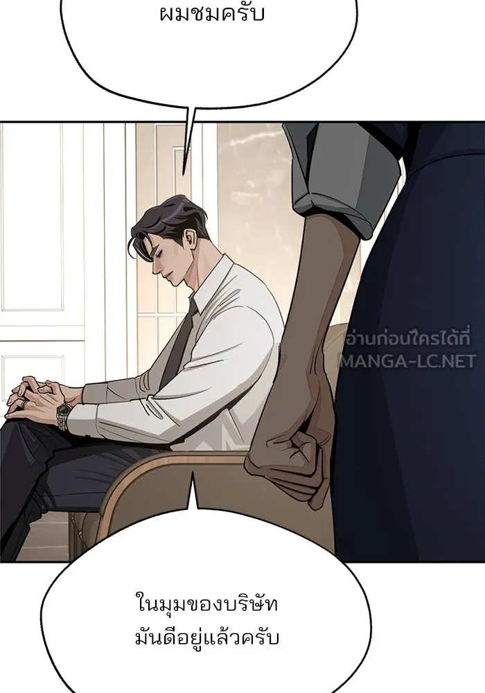 ความรักของอิซอบ ตอนที่ 79 รูปที่ 39