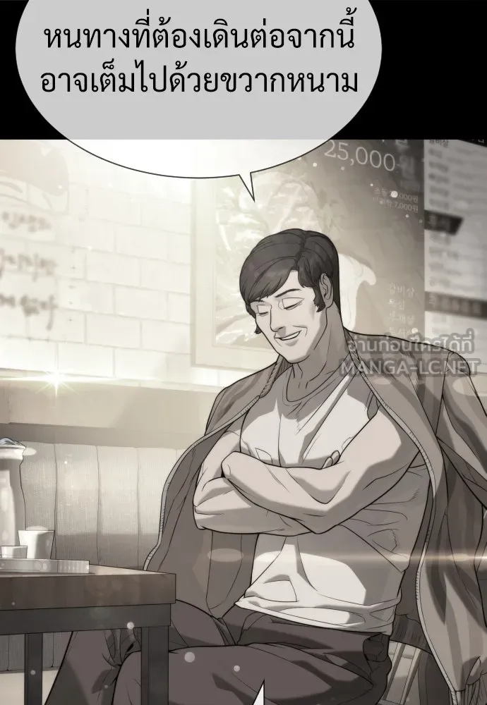 นักฆ่าย้อนวัย ตอนที่ 98 รูปที่ 216
