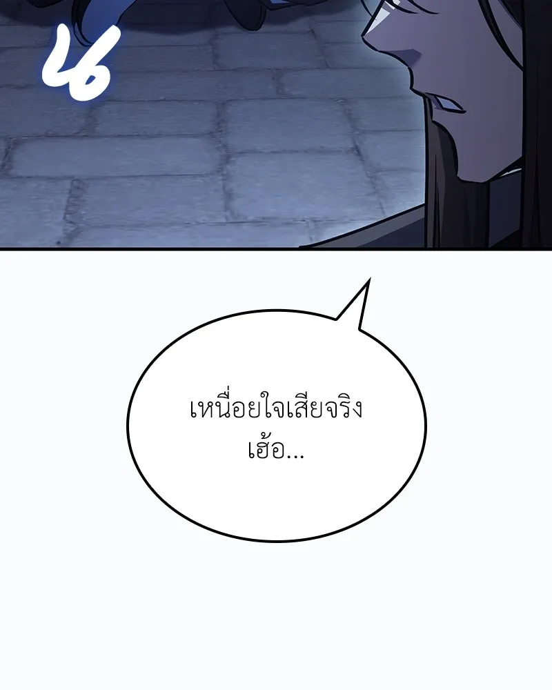 เกิดอีกทีเป็นว่าที่ประมุขลัทธิมาร ตอนที่ 143 รูปที่ 170