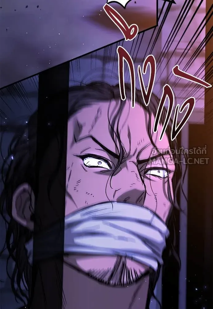 ผู้พิทักษ์เถื่อน ตอนที่ 12 รูปที่ 75