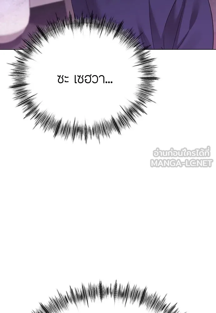 วิธีหนีตายจากนิยายโรคจิต ตอนที่ 43 รูปที่ 45