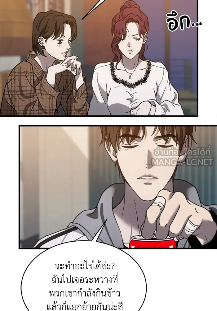 ชีวิตรักฉบับเดจาวู ตอนที่ 14 รูปที่ 78