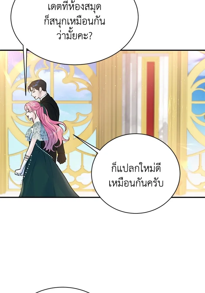 ไหนบอกว่าฉันใกล้ตาย ตอนที่ 19 รูปที่ 4