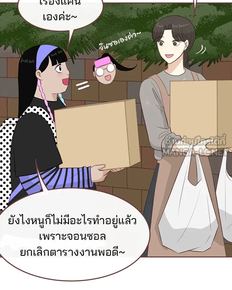 เพียงลมหนาว ตอนที่ 15 รูปที่ 51