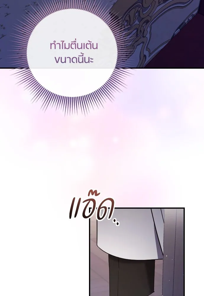 หมาป่าคู่เคียงบัลลังก์ ตอนที่ 61 รูปที่ 68