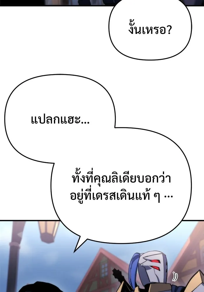 โกดังลับหลังโลกแตก ตอนที่ 79 รูปที่ 92