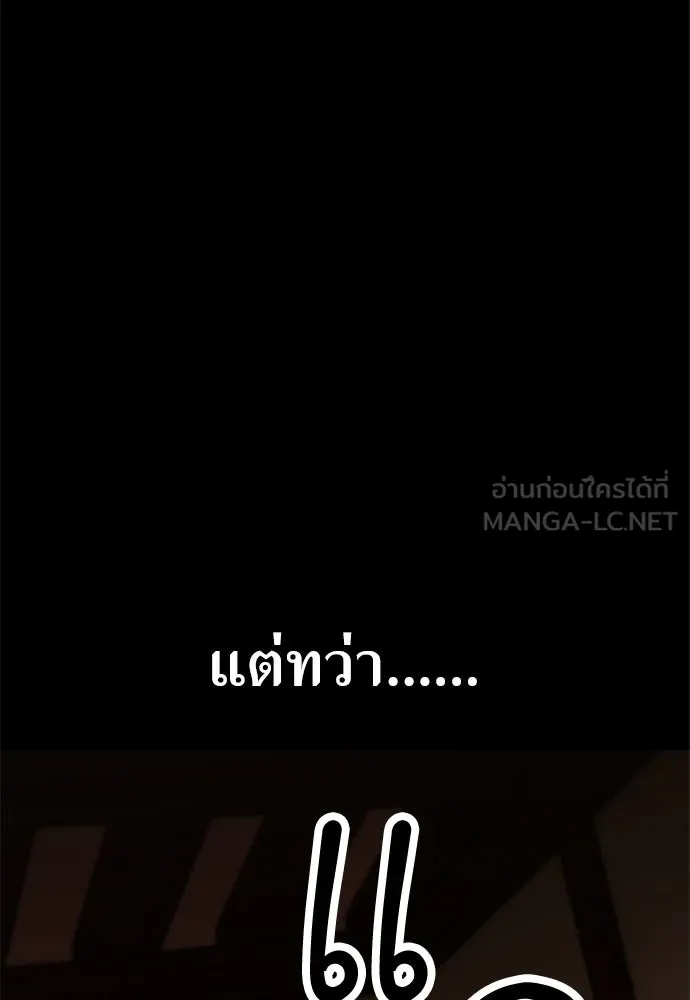ไอ้เพลเยอร์นั่น ฉันฆ่ามันเอง ตอนที่ 19 รูปที่ 123