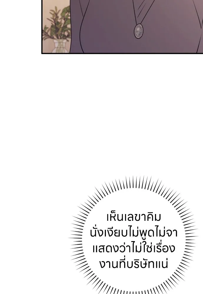 รักไร้ราคา ตอนที่ 16 รูปที่ 7