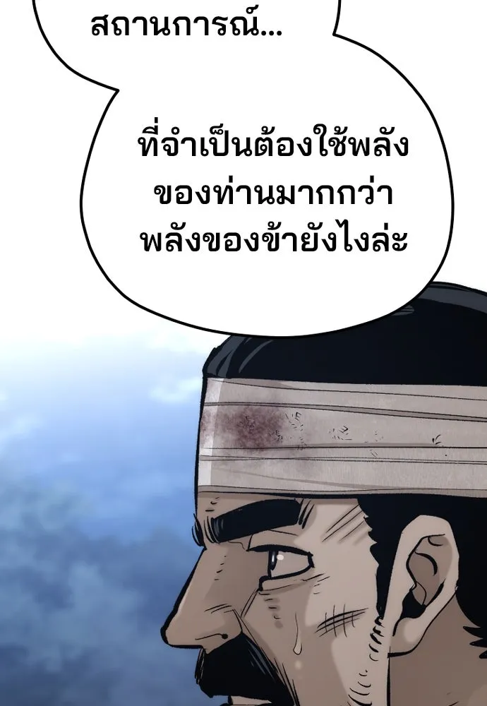 เส้นทางสู่เทพมาร ตอนที่ 101 รูปที่ 145