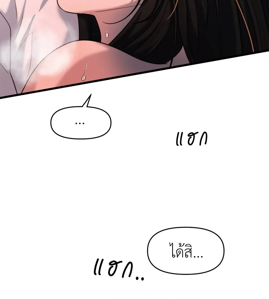 ปรารถนารักอันงดงาม ตอนที่ 35 รูปที่ 83