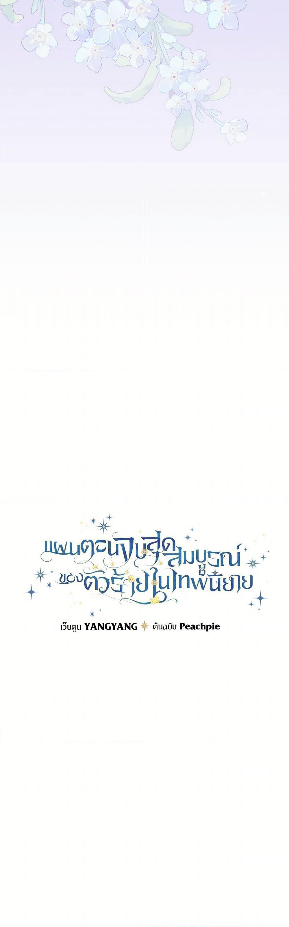 Manga-lc-com อ่านมังงะ อ่านการ์ตูน ออนไลน์ ฟรี The Perfect Plan for a Fairy-Tale Ending ตอนที่ 1 2 3 4 5 6 7 8 9 10 11 12 13 14 ฟรี ไม่มีโฆษณา Manga-lc - อ่าน มังงะ อ่าน การ์ตูน ออนไลน์ อ่านมังงะ ฟรี