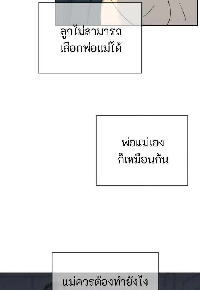 พริบตาเปลี่ยนโลก ตอนที่ 35 รูปที่ 56