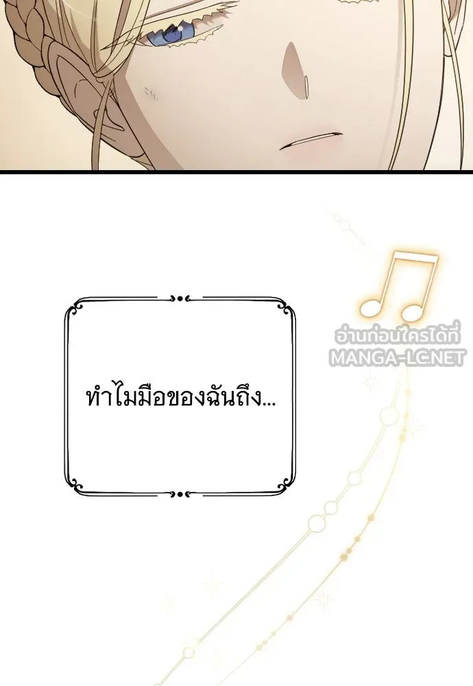 จำเลยหัวใจ ตอนที่ 56 รูปที่ 51