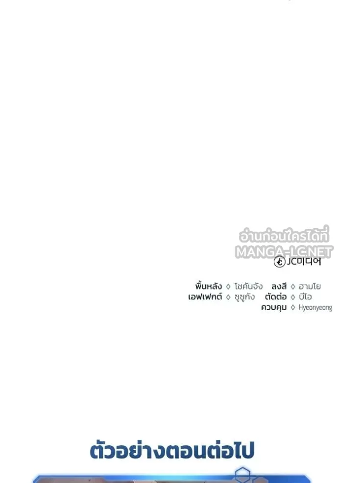 Regressor’s Life Aft ตอนที่ 94 รูปที่ 122