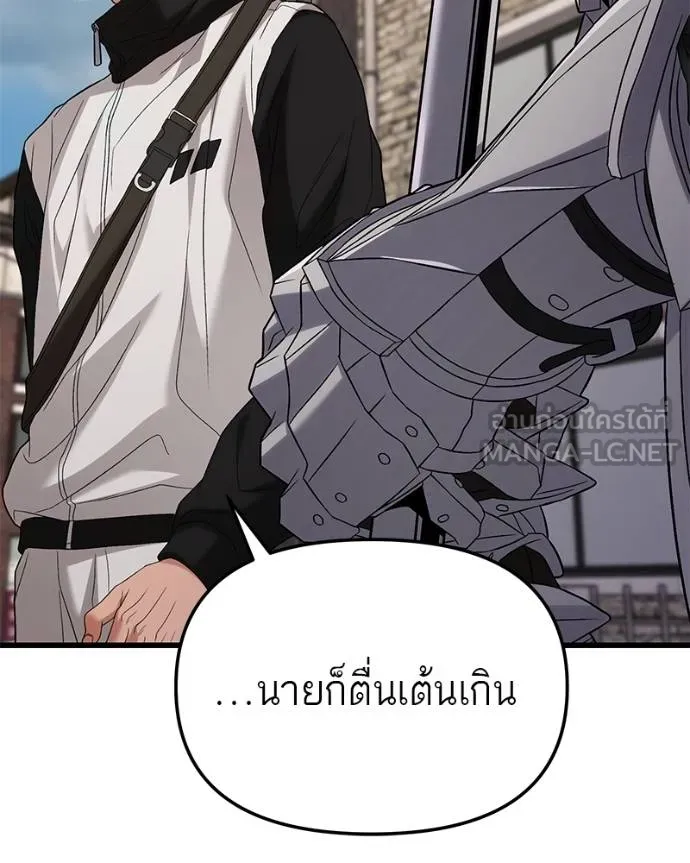 โทษที พื้นที่นี้ ตอนที่ 19 รูปที่ 242