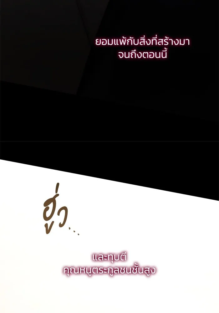 ฟิลเลียโรเซ่กับคำทำนายแห่งมงกุฎหนาม ตอนที่ 142 รูปที่ 43