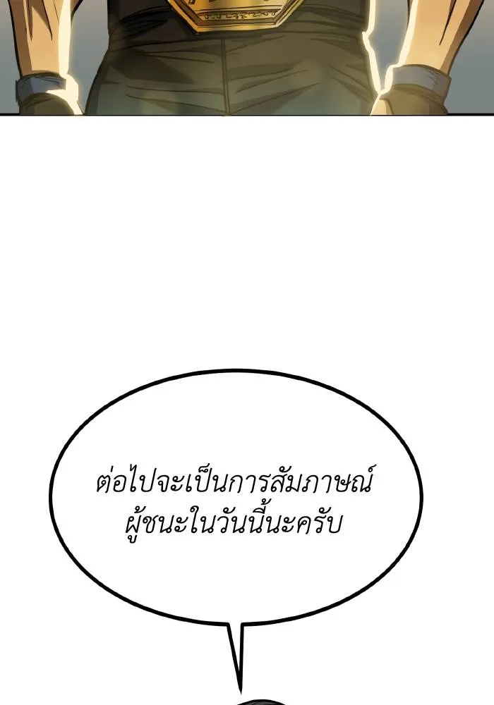 ราชาแห่งอ็อกทากอน ตอนที่ 61 รูปที่ 85