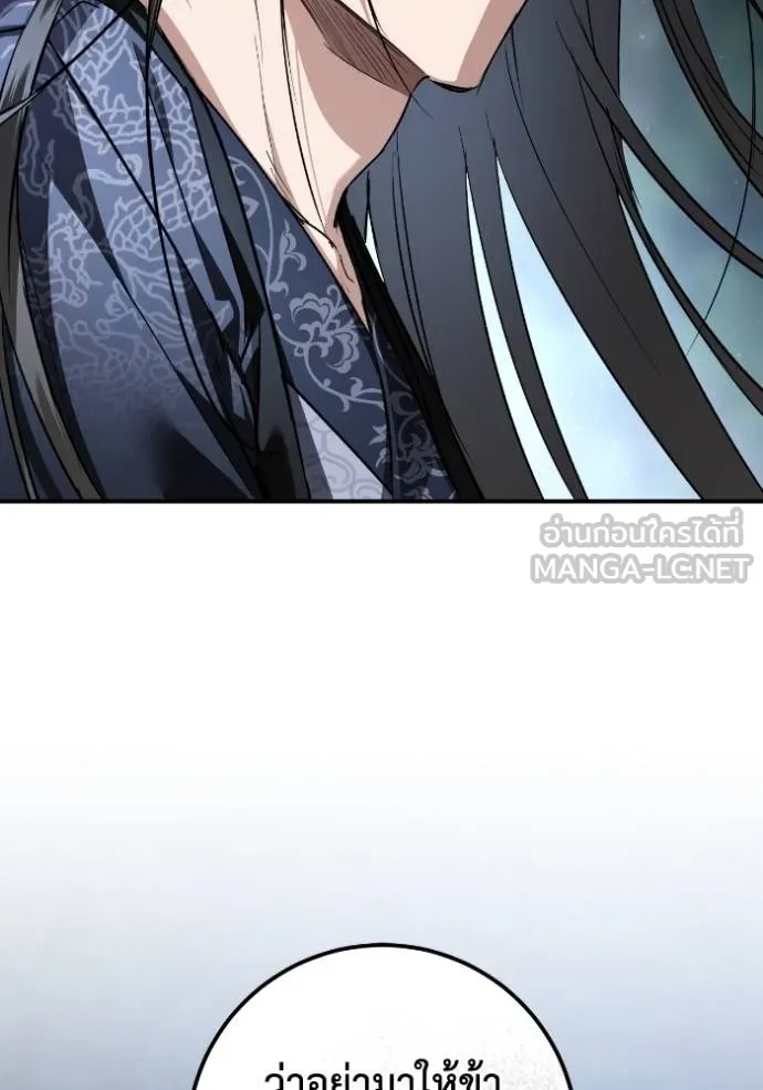 ยามหมาป่าทมิฬ ตอนที่ 41 รูปที่ 25