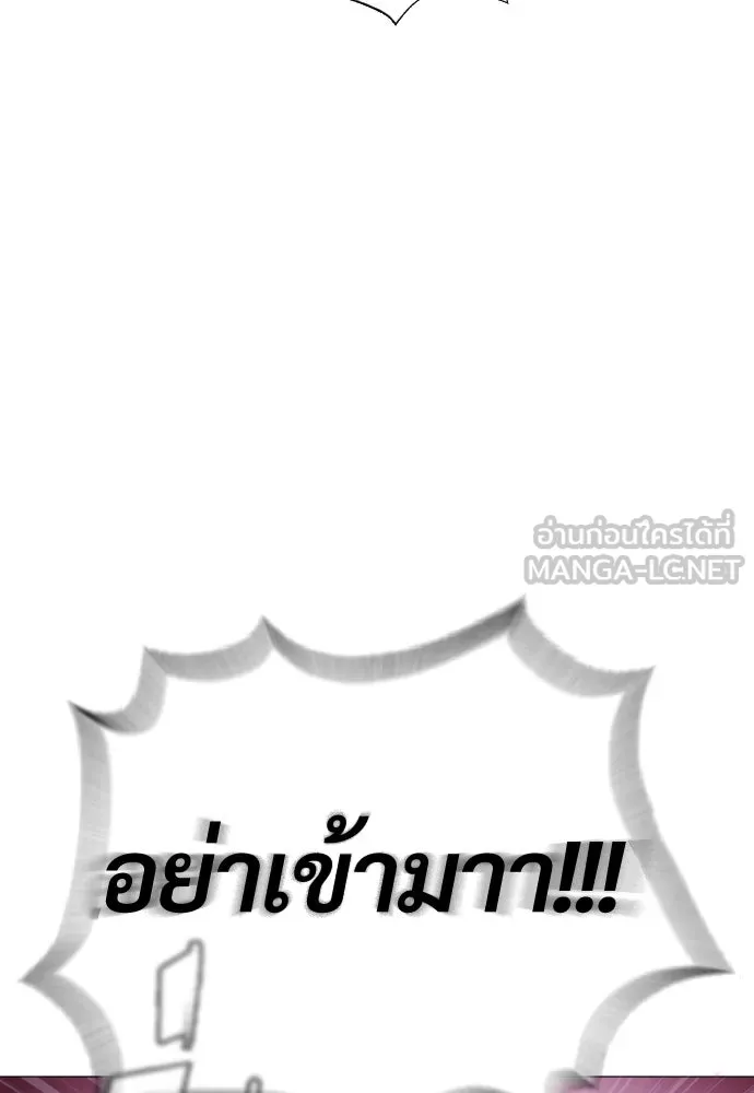 นักฆ่าย้อนวัย ตอนที่ 2 รูปที่ 138
