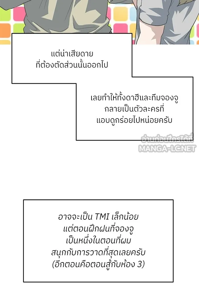 โรงเรียนสัตว์กินเนื้อ ตอนที่ รีวิว รูปที่ 24