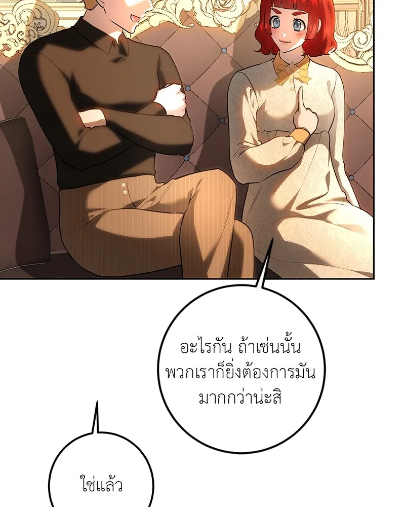 เจ้าหญิงคลั่งแห่งวังหลวง ตอนที่ 117 รูปที่ 37