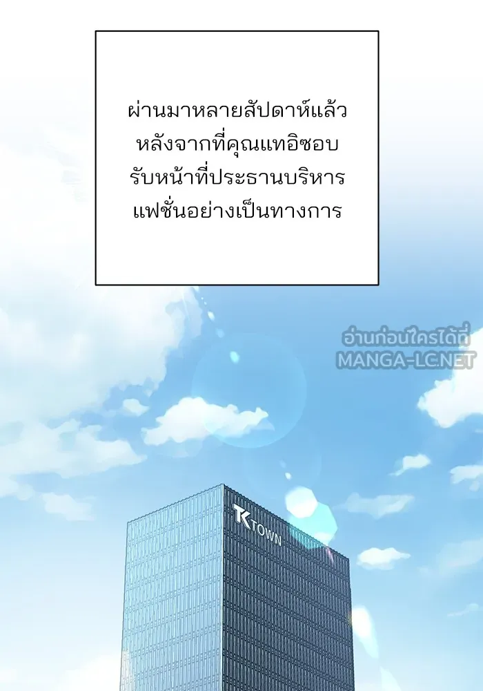 ความรักของอิซอบ ตอนที่ 61 รูปที่ 27