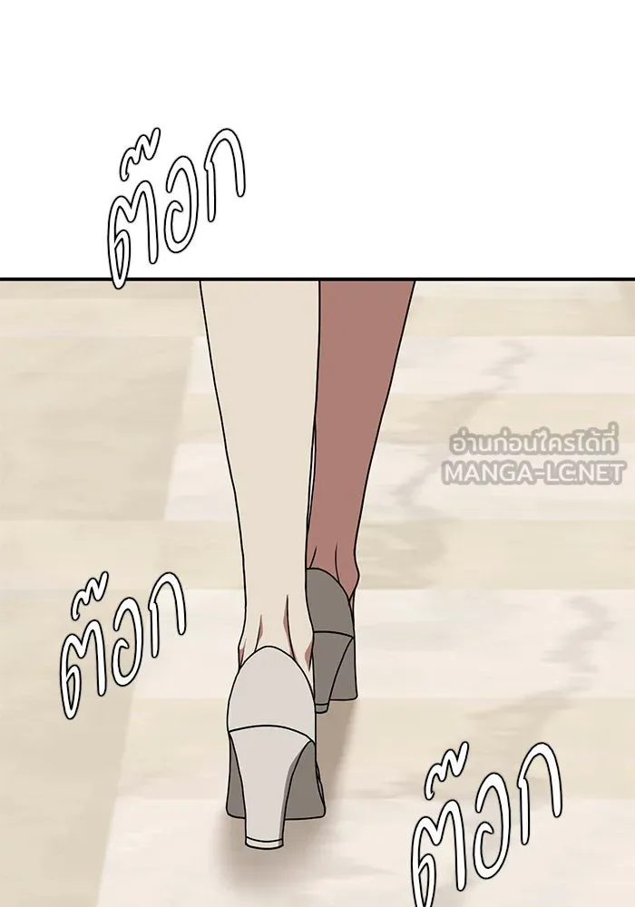 ช่วยเปลี่ยนฉันที ตอนที่ 169. คโยแทฮี 9 รูปที่ 3