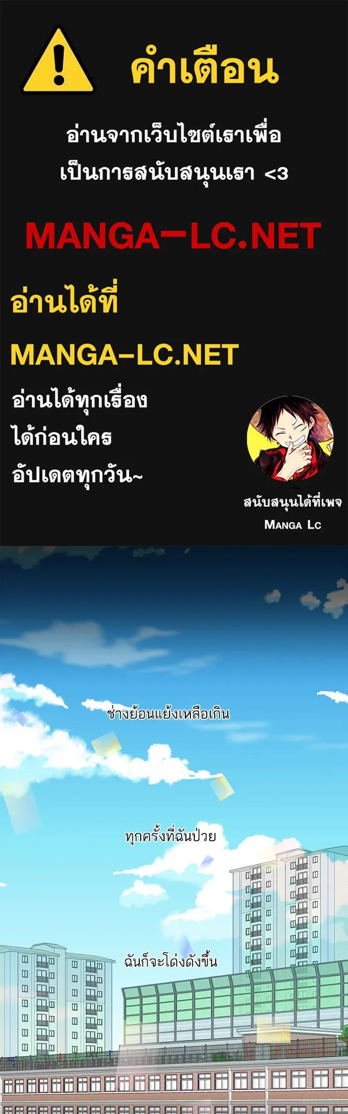 ฉันมันร้าย หรือเพราะโลกไม่น่ารัก ตอนที่ 44 รูปที่ 1