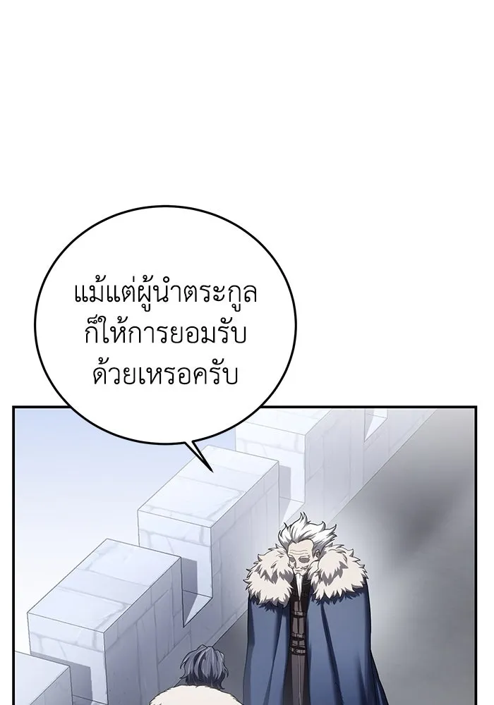 ยอดนักดาบผู้โอบอุ้มดารา ตอนที่ 76 รูปที่ 83