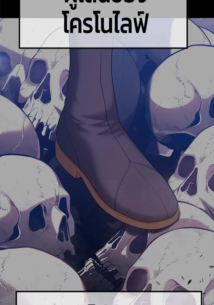 +99 ท่อนไม้พร้อมบวก ตอนที่ 70 รูปที่ 157