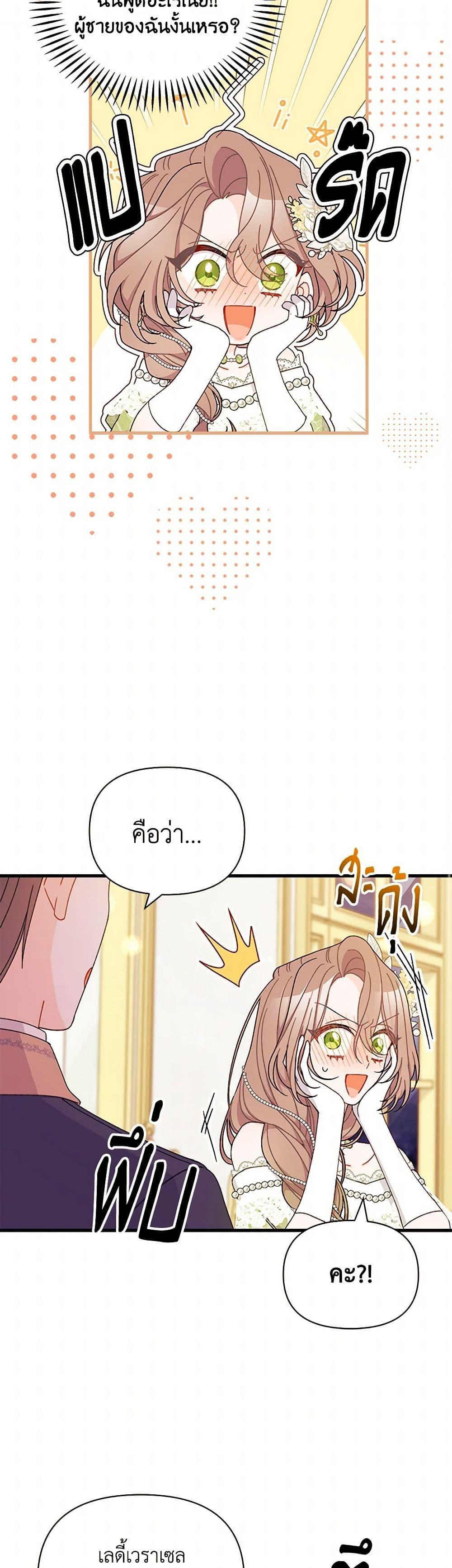 Manga-lc-com อ่านมังงะ อ่านการ์ตูน ออนไลน์ ฟรี I Found a Husband When I Picked up the Male Lead ตอนที่ 1 2 3 4 5 6 7 8 9 10 11 12 13 14 ฟรี ไม่มีโฆษณา Manga-lc - อ่าน มังงะ อ่าน การ์ตูน ออนไลน์ อ่านมังงะ ฟรี