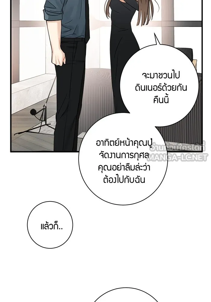 Good Gosh Daddy ตอนที่ 18 รู้ทั้งรู้ รูปที่ 21