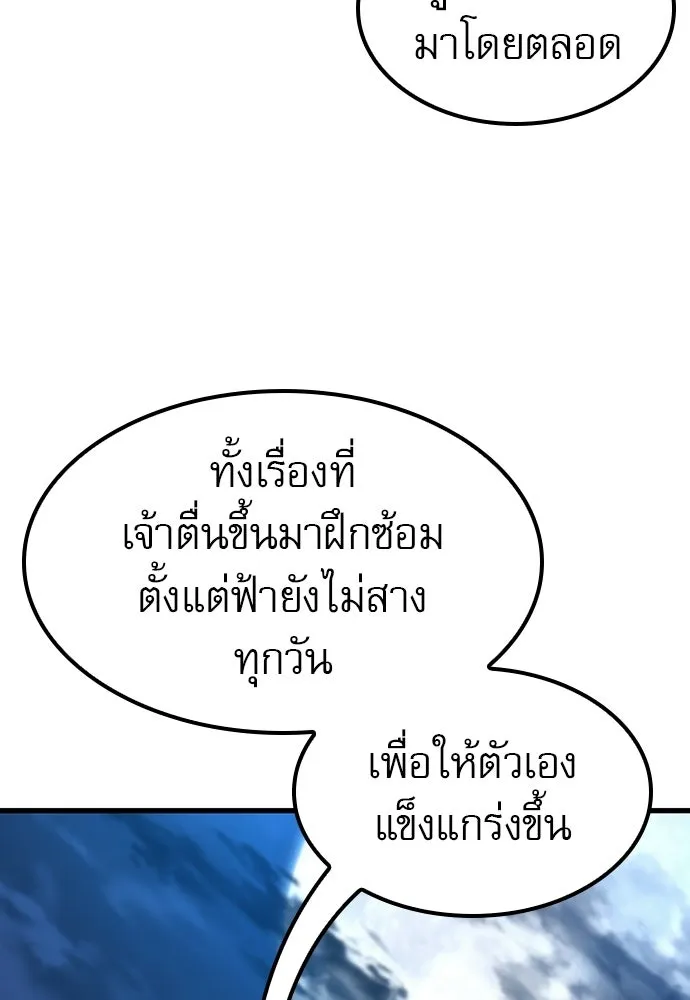 นักล่าฆ่าเพื่อรอด ตอนที่ 22 รูปที่ 128