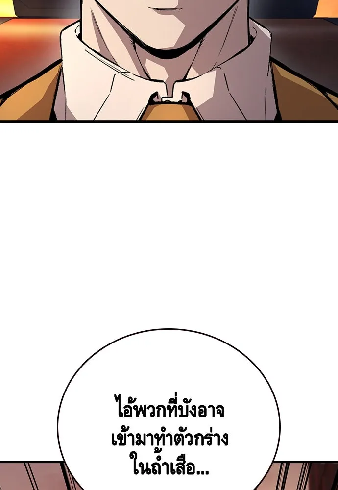 King Game ตอนที่ 56 เราจะไปทางนั้น รูปที่ 14