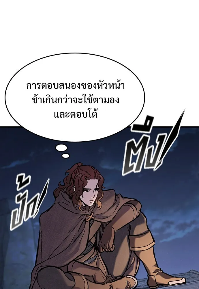 อัศวินวันเดียว ตอนที่ 39 รูปที่ 47