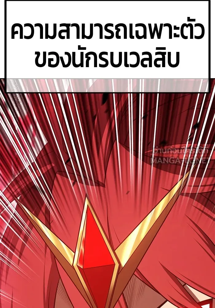 +99 ท่อนไม้พร้อมบวก ตอนที่ 68 อนาเธอร์เวิลด์ (1) รูปที่ 330