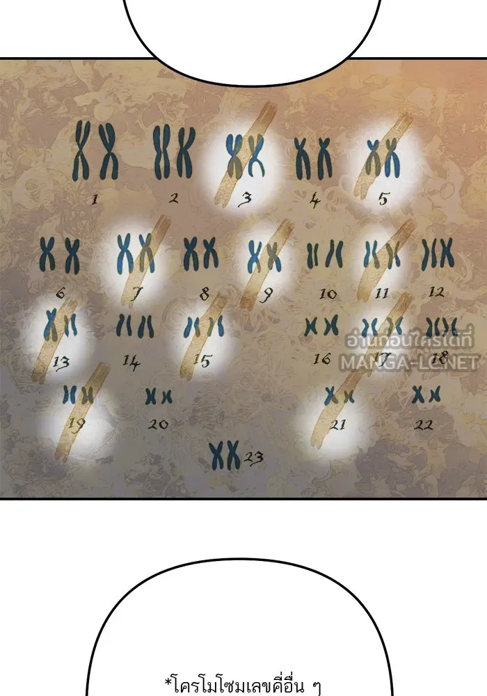 เปย์นี้เพื่อนาย My Sugar Baby ตอนที่ 78 เดือนแรก  หลบหนีจากห้องปิดตาย รูปที่ 12