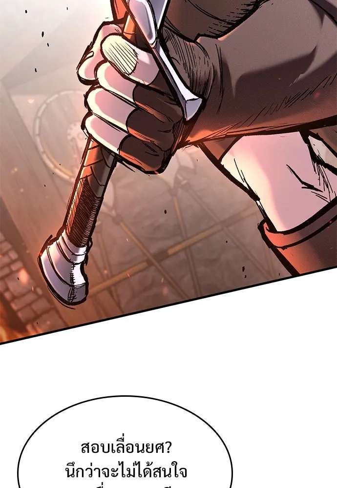 อัศวินวันเดียว ตอนที่ 25 รูปที่ 4