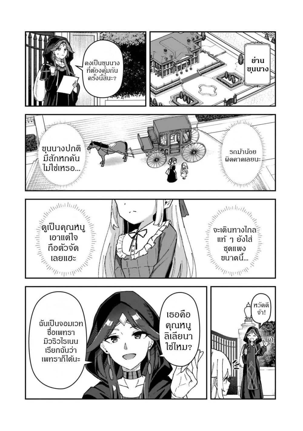 Manga-lc-com อ่านมังงะ อ่านการ์ตูน ออนไลน์ ฟรี Akuyaku Reijou wa Shaberimasen ตอนที่ 1 2 3 4 5 6 7 8 9 10 11 12 13 14 ฟรี ไม่มีโฆษณา Manga-lc - อ่าน มังงะ อ่าน การ์ตูน ออนไลน์ อ่านมังงะ ฟรี