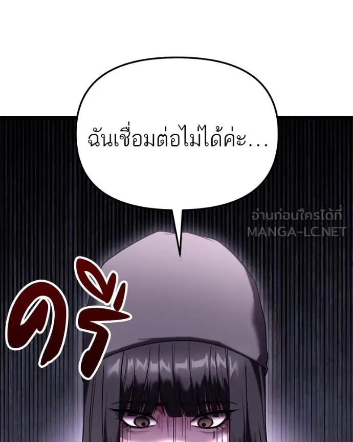 โทษที พื้นที่นี้ ตอนที่ 36 รูปที่ 60